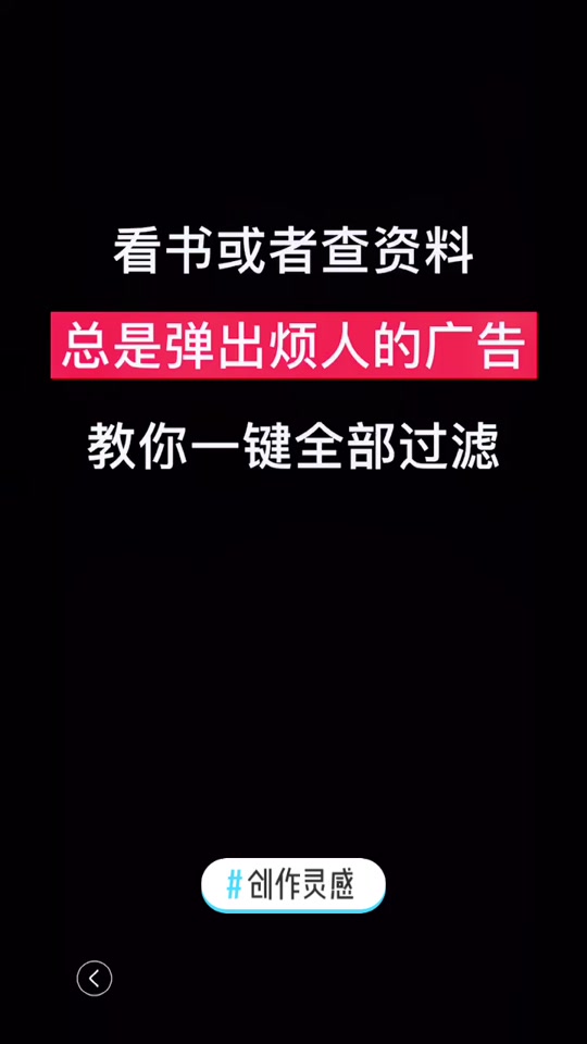 广告过滤大师安手机安卓版视频广告过滤大师手机版下载-第2张图片-太平洋在线下载
