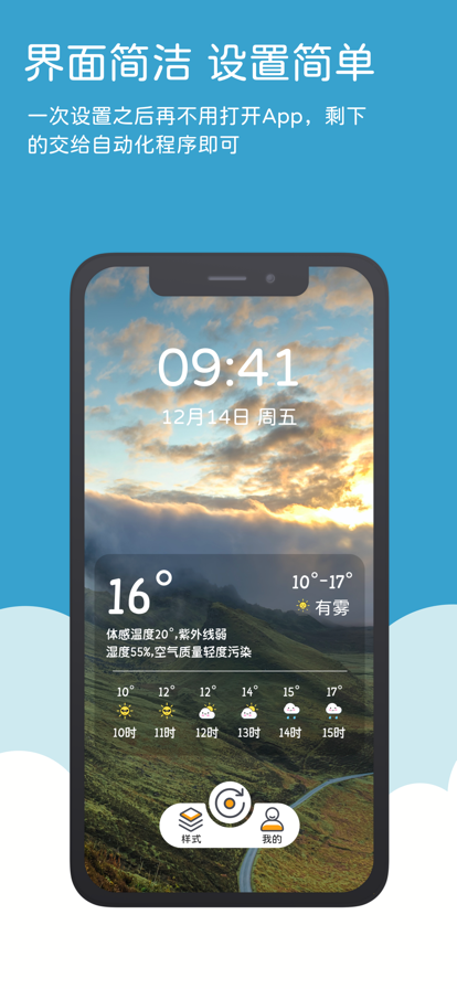 苹果天气去广告版苹果手机自带天气软件