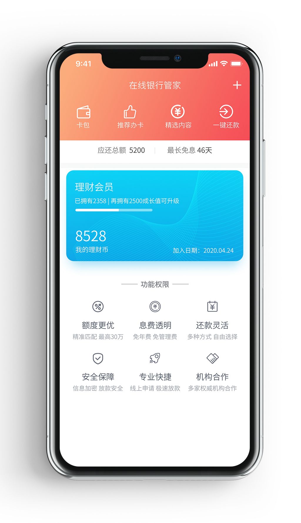 速刷理财版手机刷卡器速刷理财版为什么不能用了