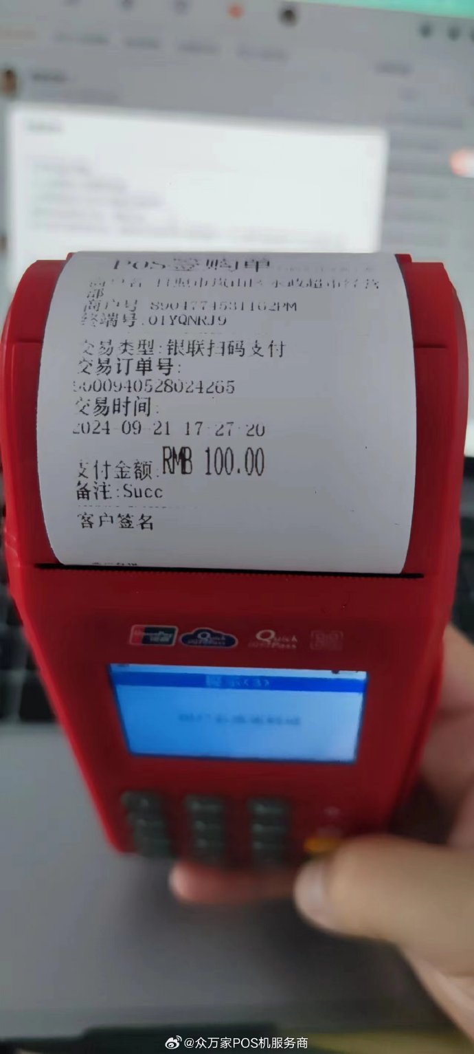 速刷理财版手机刷卡器速刷理财版为什么不能用了-第2张图片-太平洋在线下载