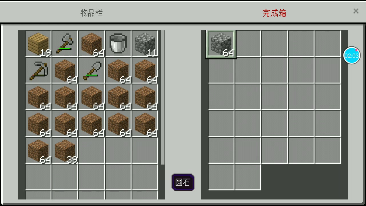 我的世界手机版空岛存档我的世界手机版空岛整合包
