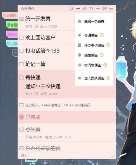wps便签安卓版wps便签有pc版吗-第2张图片-太平洋在线下载