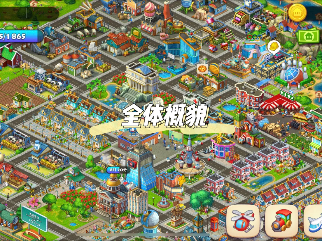 township安卓版6.2.0township国际服2302-第2张图片-太平洋在线下载