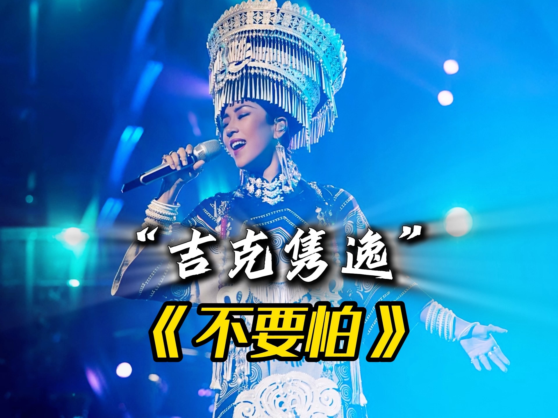 彝族歌曲安卓版彝族歌曲阿杰鲁-第2张图片-太平洋在线下载
