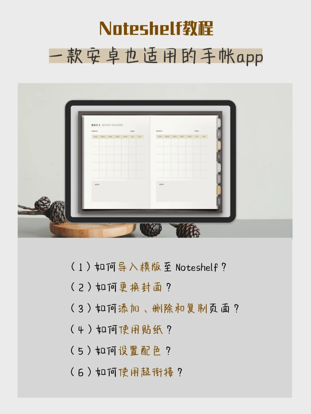 noteshelf安卓版下载goodnotes官方下载入口