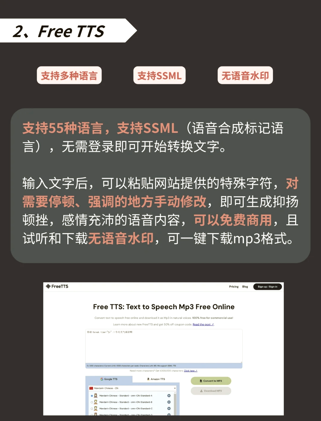 tts下载安卓版讯飞tts语音引擎安卓版