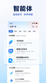 星火下载苹果版星火海外版电脑版下载官网