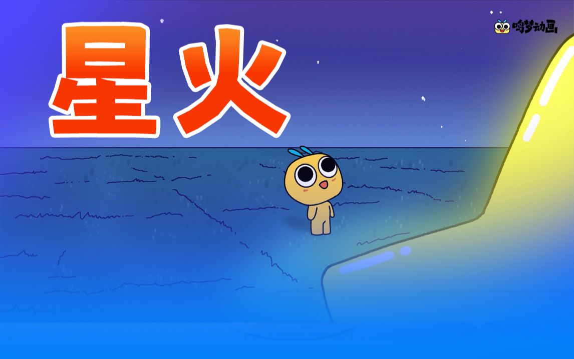 星火下载苹果版星火海外版电脑版下载官网-第2张图片-太平洋在线下载