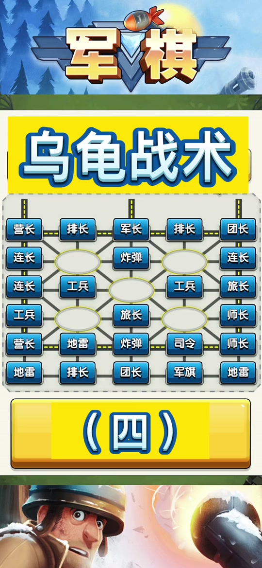 qq军旗手机版下载腾讯天天军棋电脑版官网下载-第2张图片-太平洋在线下载