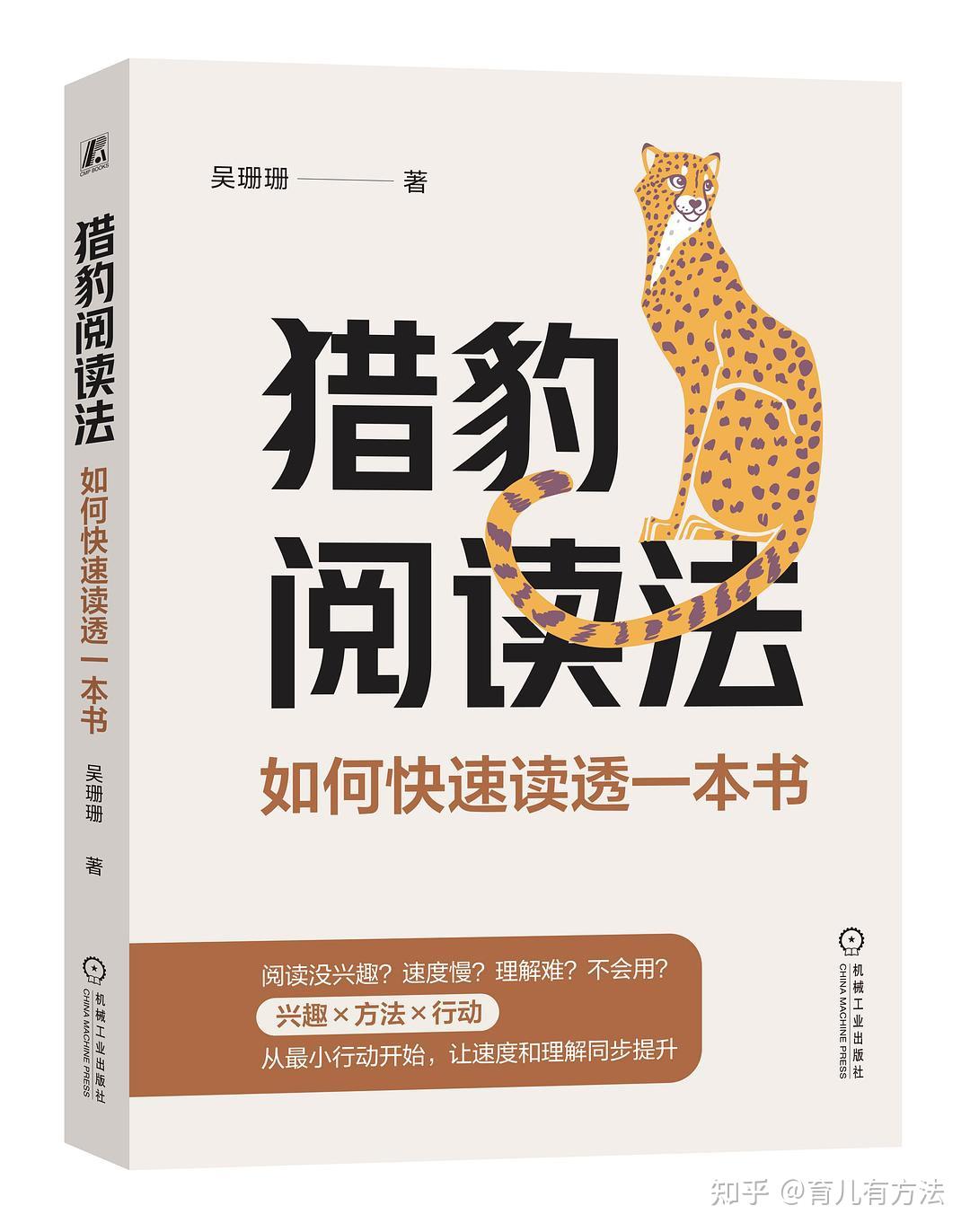 小说猎豹苹果版苹果自带小说软件叫什么