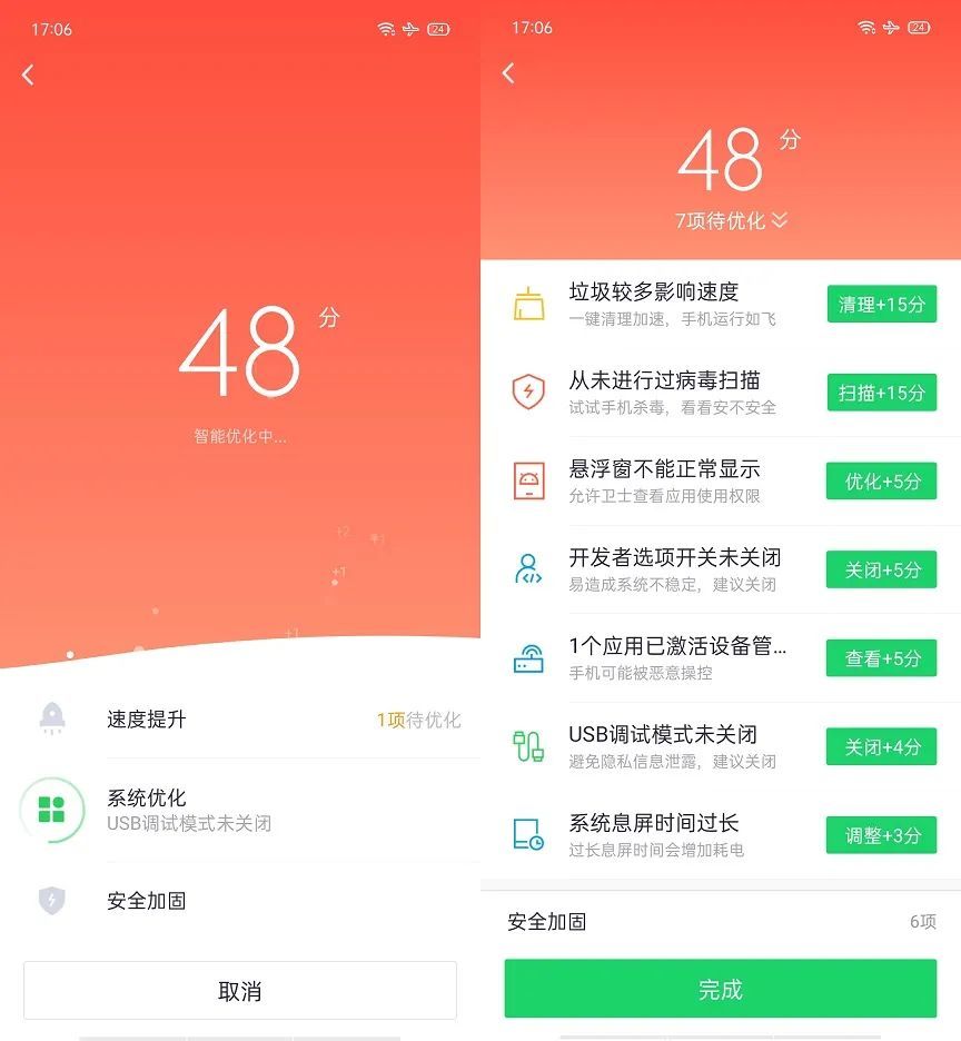 腾讯卫士苹果版腾讯手机卫士官网-第2张图片-太平洋在线下载