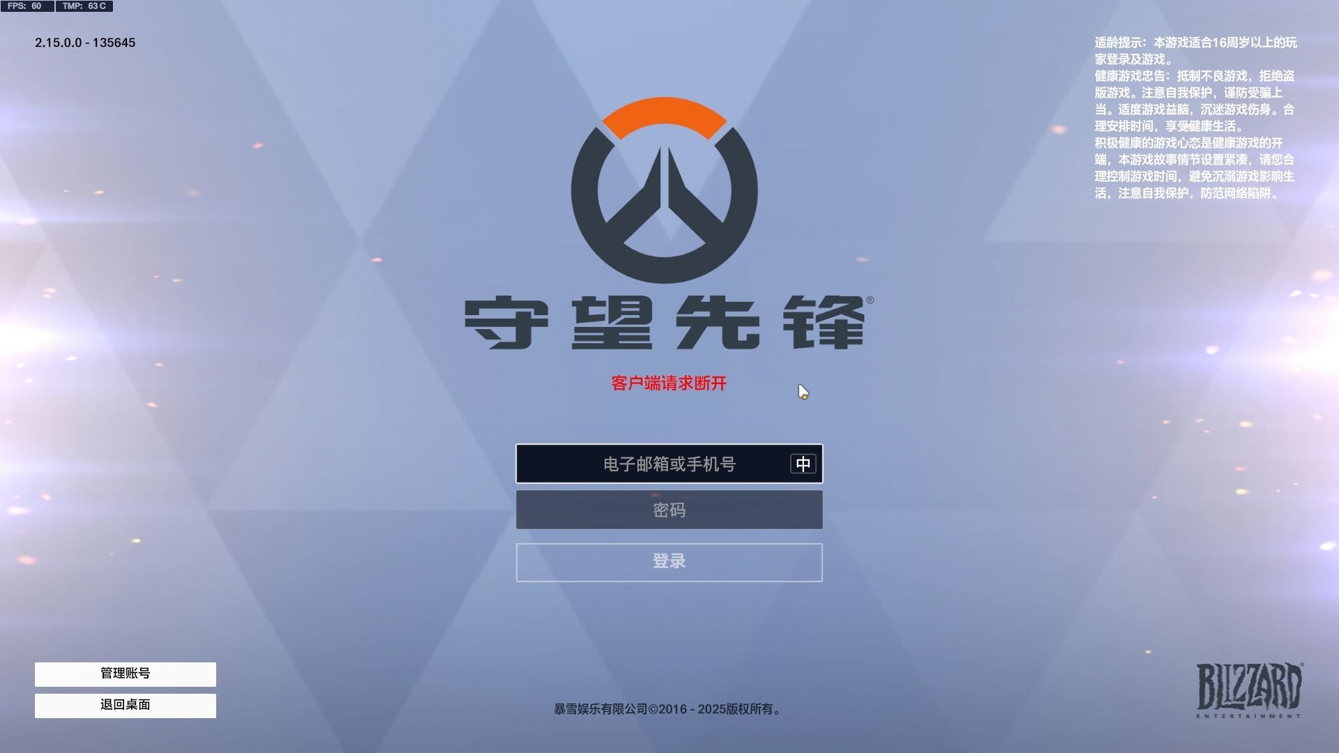客户端将退出正版软件检查工具客户端v2退出密码