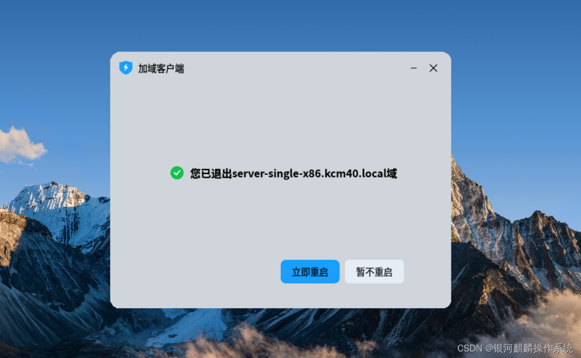 客户端将退出正版软件检查工具客户端v2退出密码-第2张图片-太平洋在线下载
