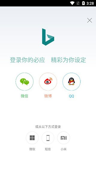必应浏览器手机版必应bing浏览器电脑版下载