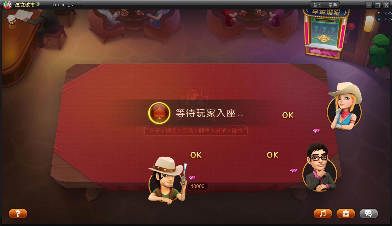 波克棋牌官方手机版下载波克棋牌官方免费下载手机版-第2张图片-太平洋在线下载