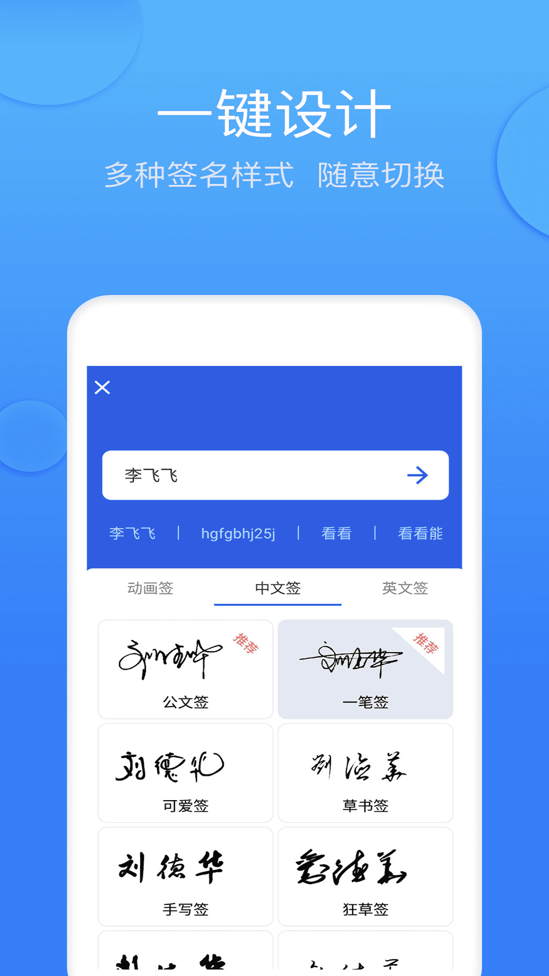安卓版签字在线签字的小程序