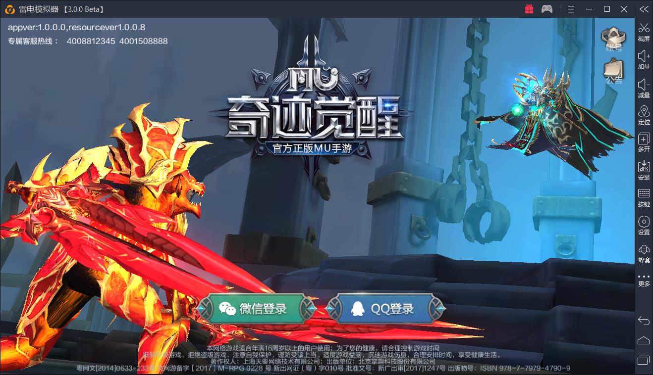 包含奇迹安卓版论坛的词条
