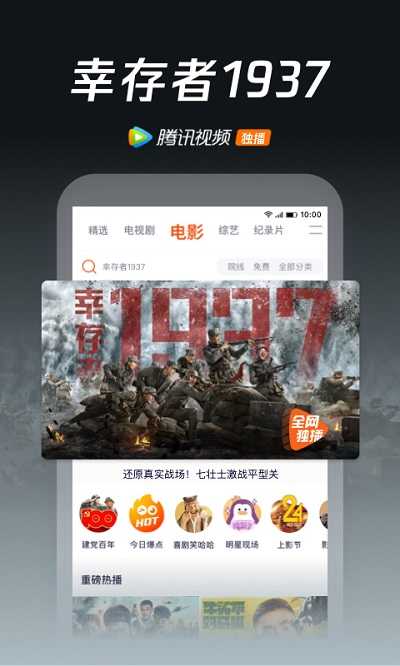 手机版腾讯视频破解版视频剪辑免费软件不收费-第2张图片-太平洋在线下载