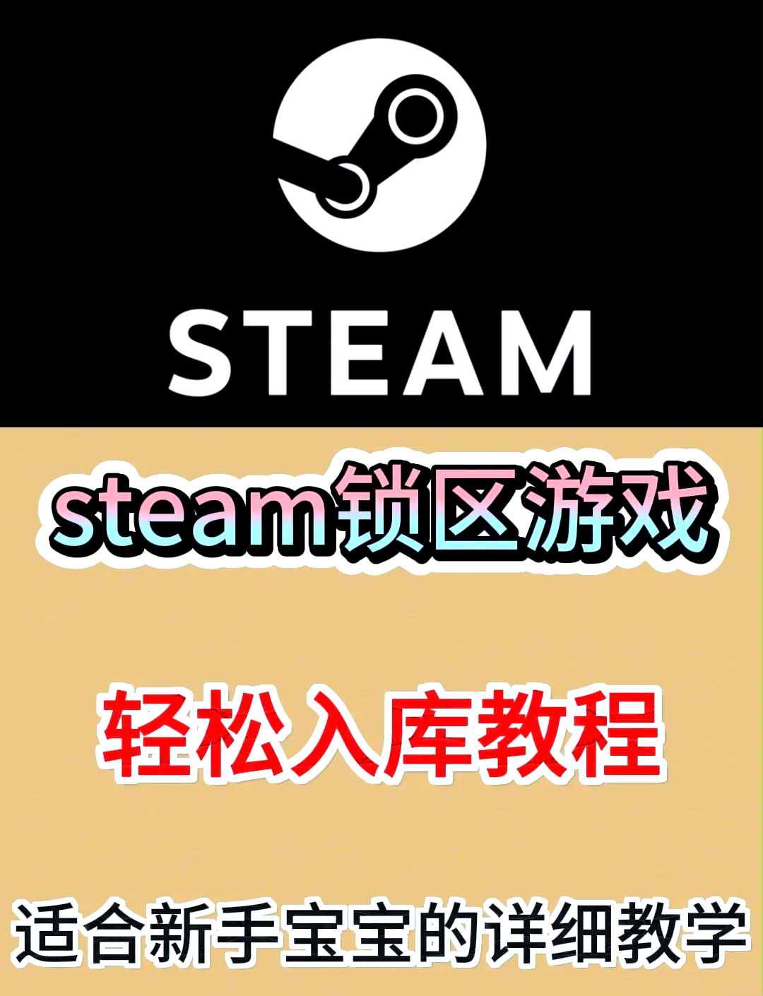steam客户端假死steam客户端重装后游戏还在吗-第2张图片-太平洋在线下载